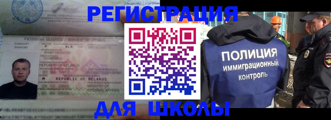 временная регистрация купить в Бирске